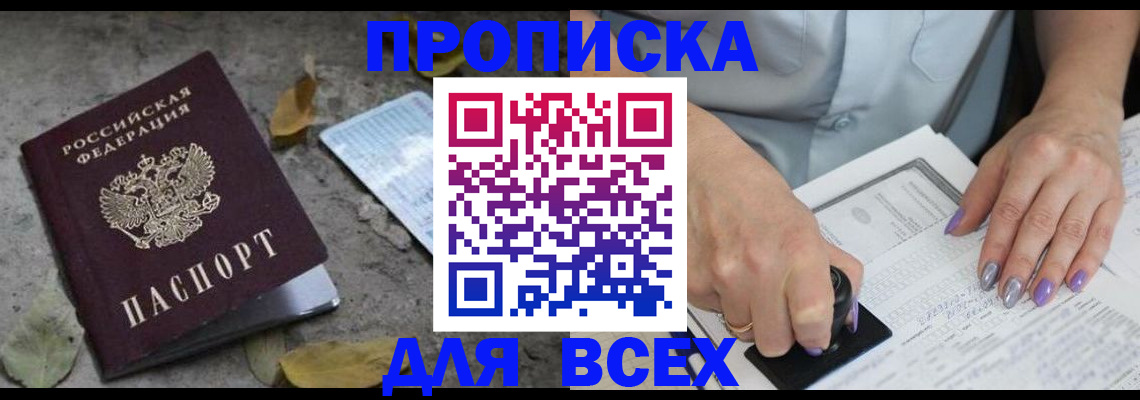 временная регистрация в квартире в Гусеве