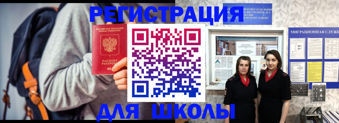 миграционный учет в Гусеве