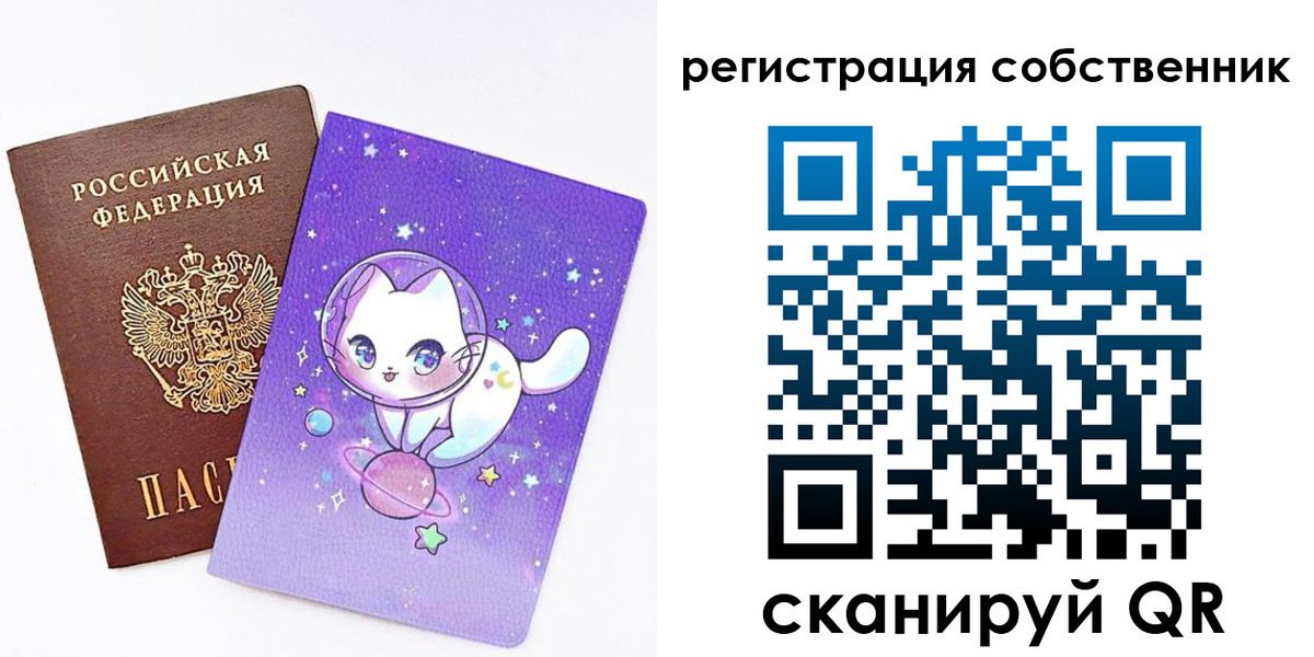 временная регистрация собственник в Гусеве