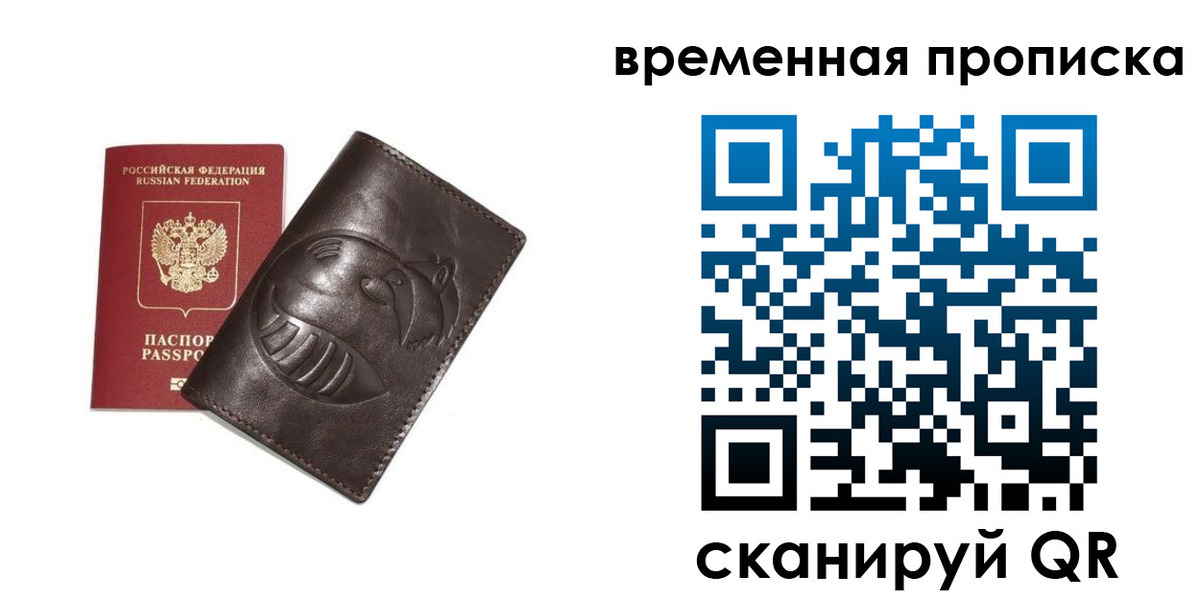 прописка ребенка в Гусеве