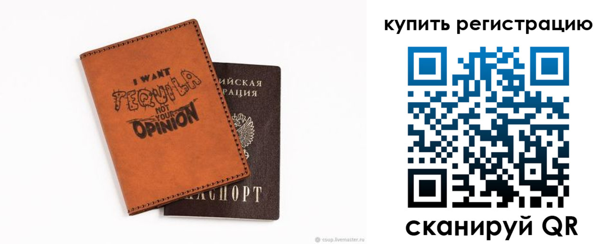 прописка паспорт в Гусеве