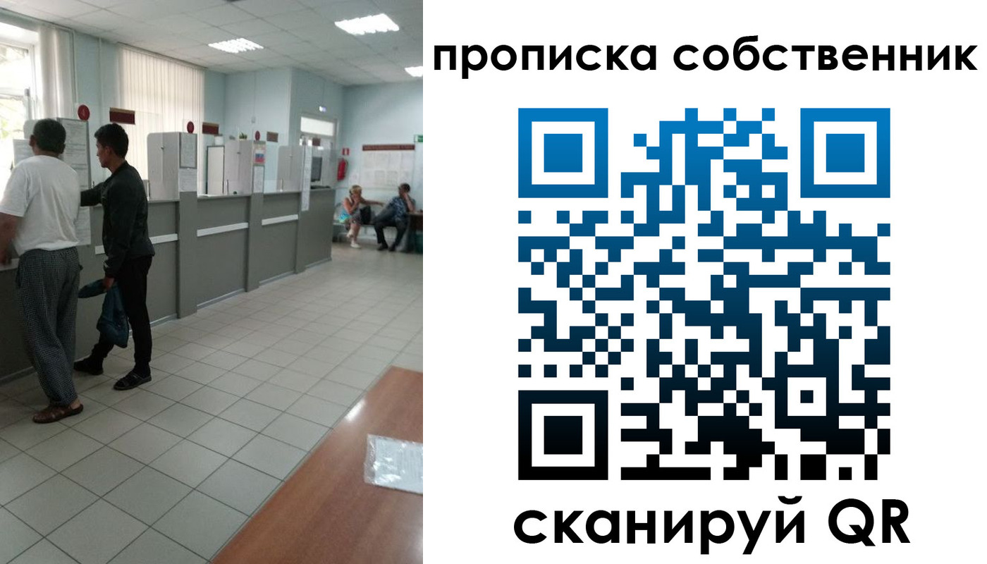 прописка гарантия в Гусеве