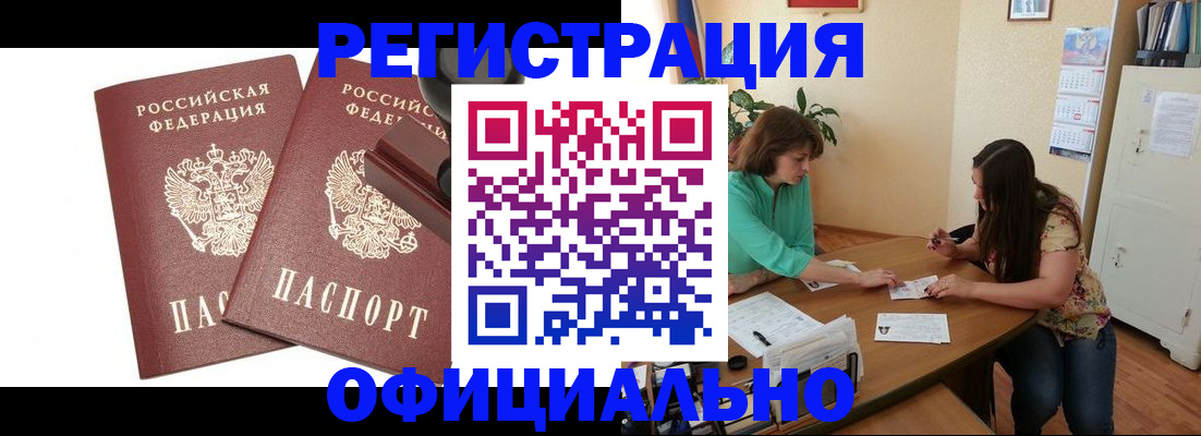 прописка для школы в Гусеве