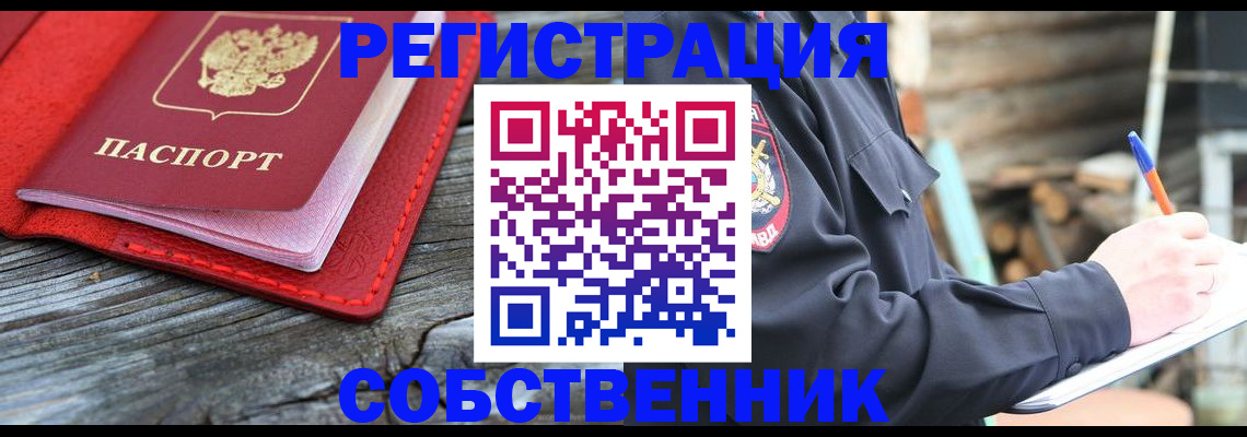 временная регистрация законно в Гусеве