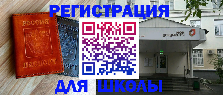 прописка паспорт в Гусеве